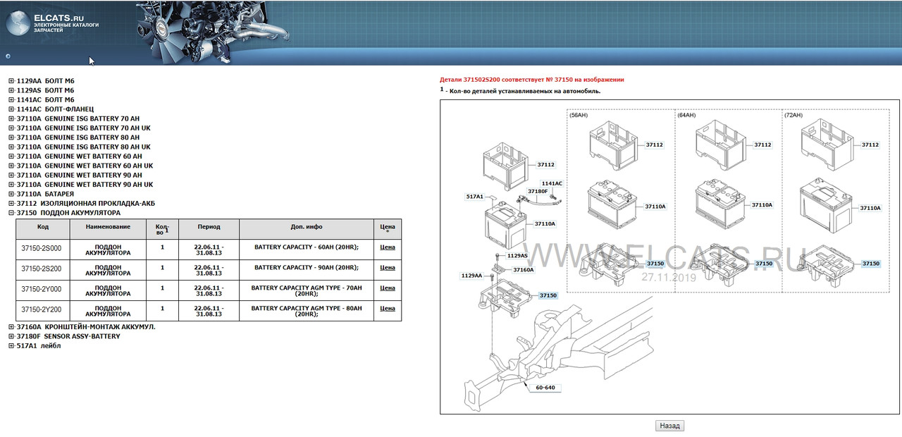 Скриншот 27-11-2019 122307