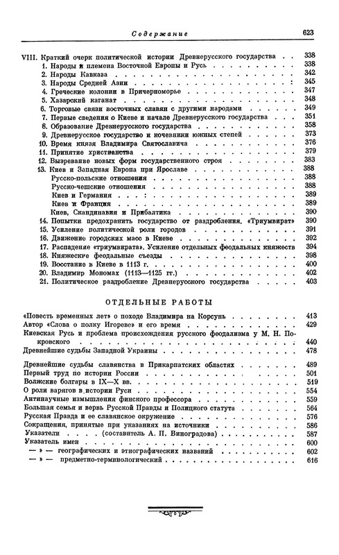 p0624