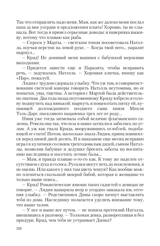 Bezu-Vrag-page-0054