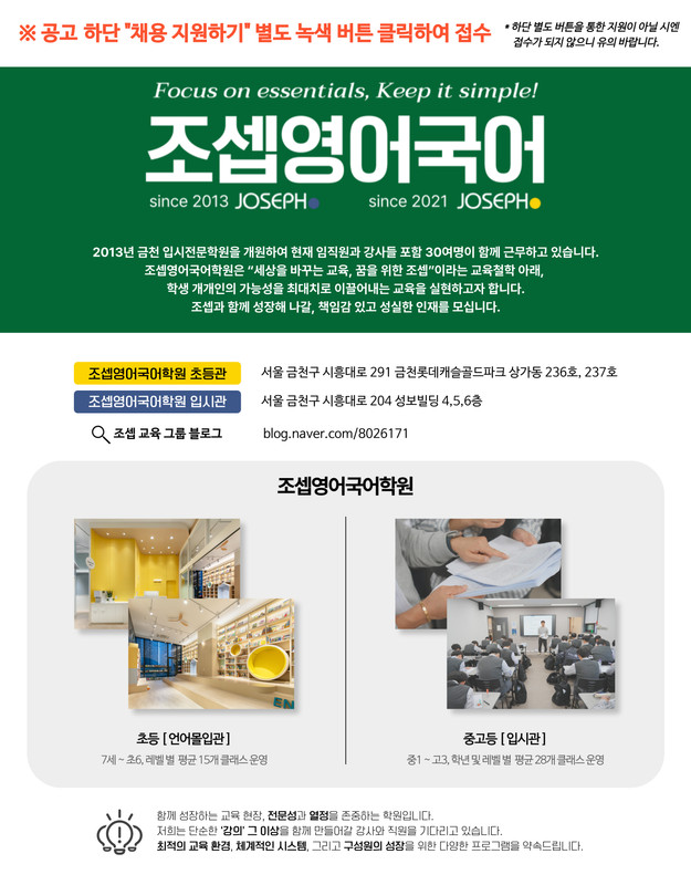 조셉영어국어 소개1
