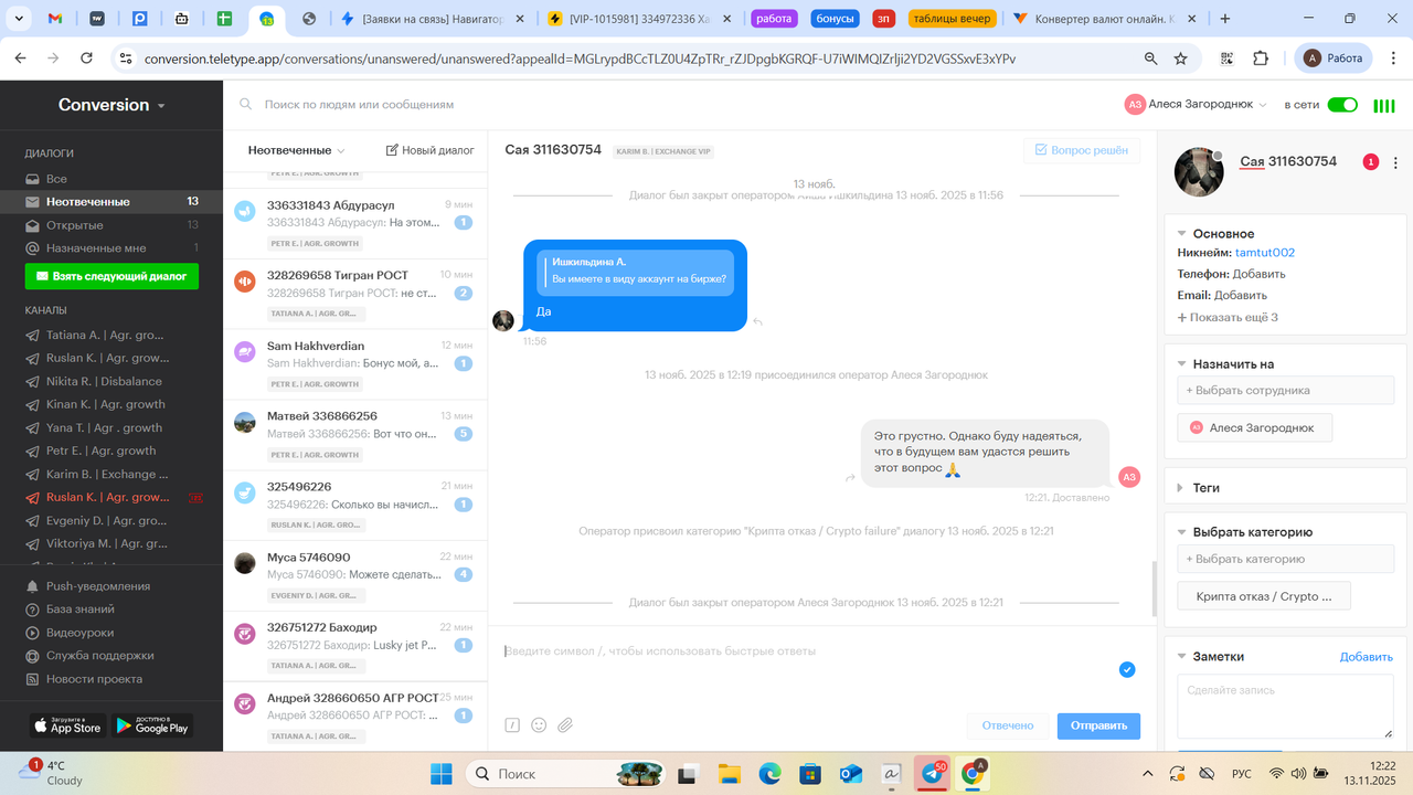 Снимок экрана 2025 11 13 122252