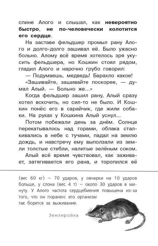 Koval-Jurij-Alyj-page-0098