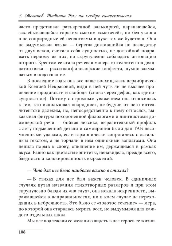 20191228-page-0108