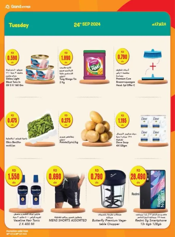 42230-6-grand-one-day-exclusive-deals