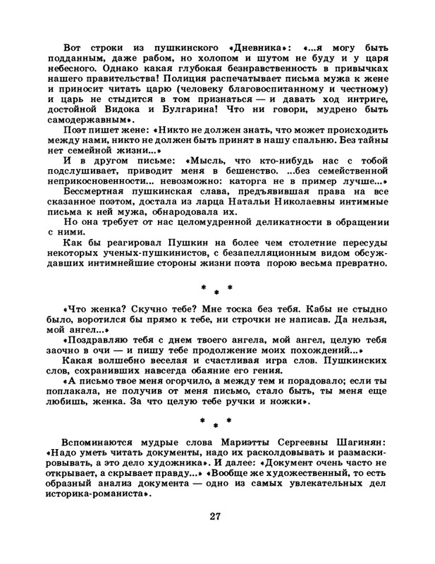1985-03-page-0028
