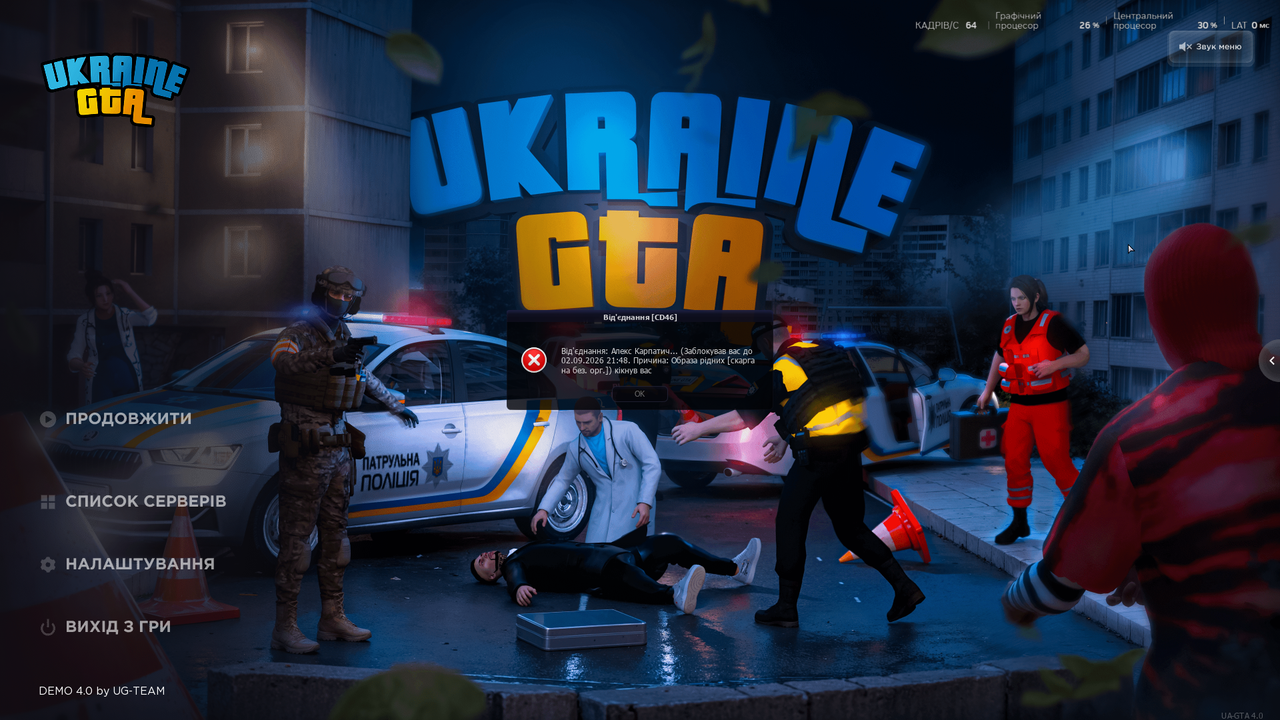 UKRAINE GTA 18 08 2026 22 20 56