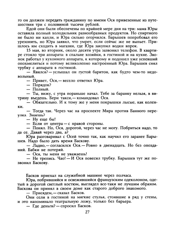 1989-31-page-0029