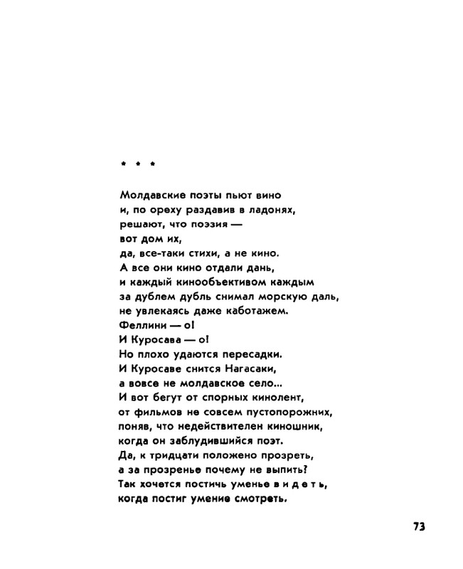 Zhirmunskaja-Zabota-page-0075