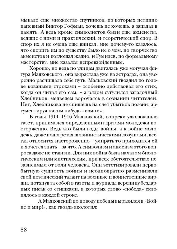 neistadt-pejzazh-s-chelovekom-2008-page-0090