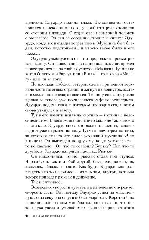 ITD000000000844208-page-0010