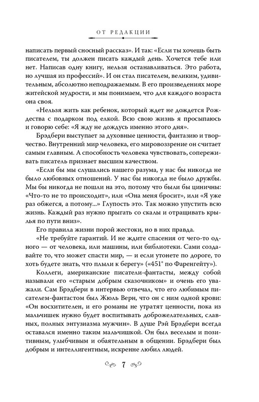 ITD000000001295746-page-0007