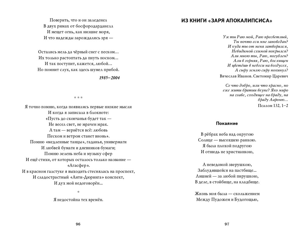 Мария Каменкович. Избранное (2008)_page-0049