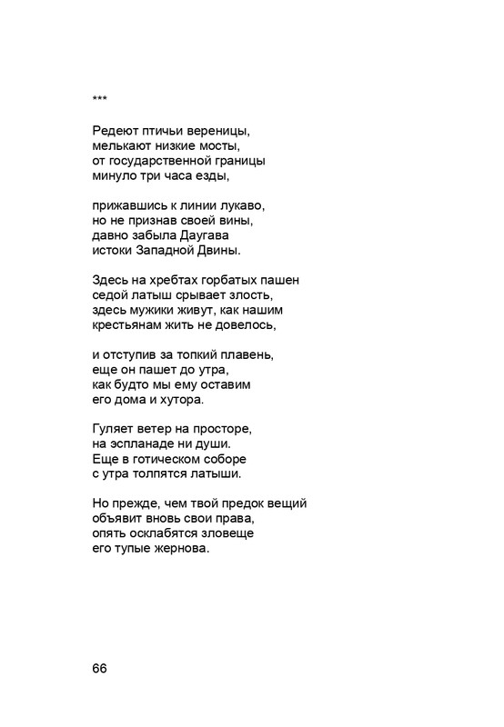 karp-krome-strakha-2013-page-0067