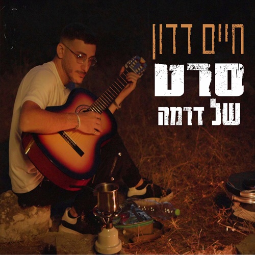 תמונה