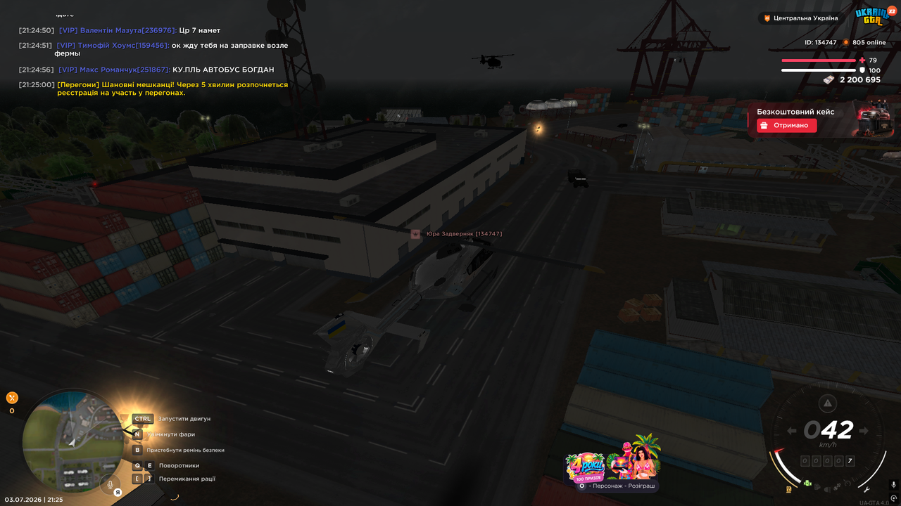 UKRAINE GTA 03 07 2026 21 25 07