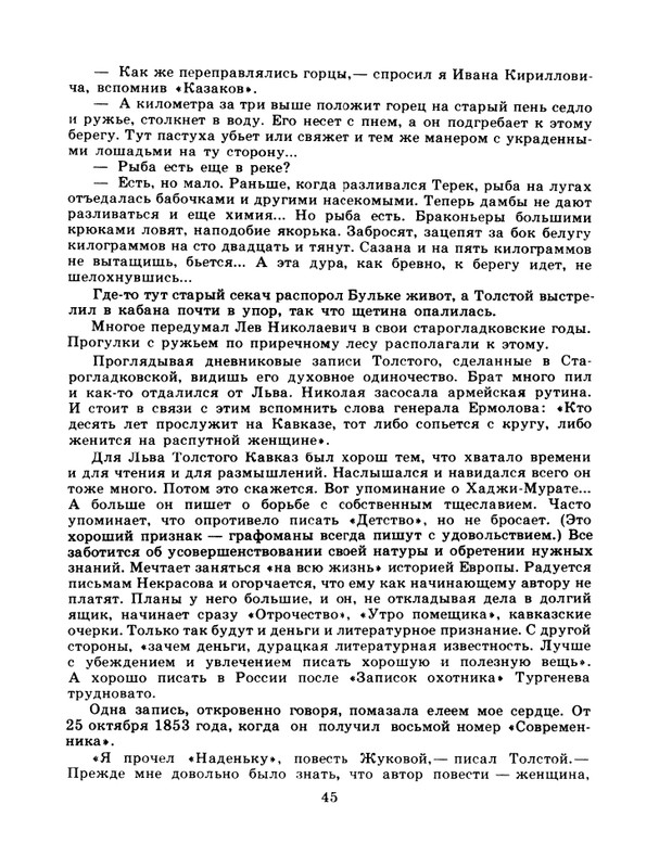1981-page-0047