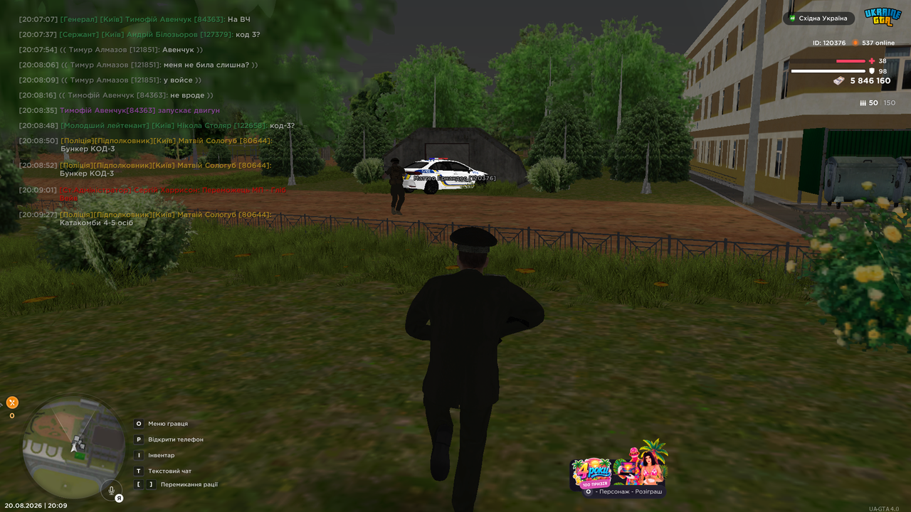 UKRAINE GTA 20 08 2026 20 09 38 1