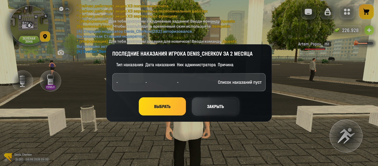 Screenshot 20260818 102018