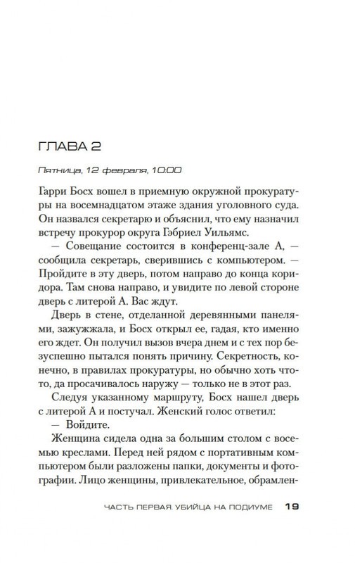 2-page-0016