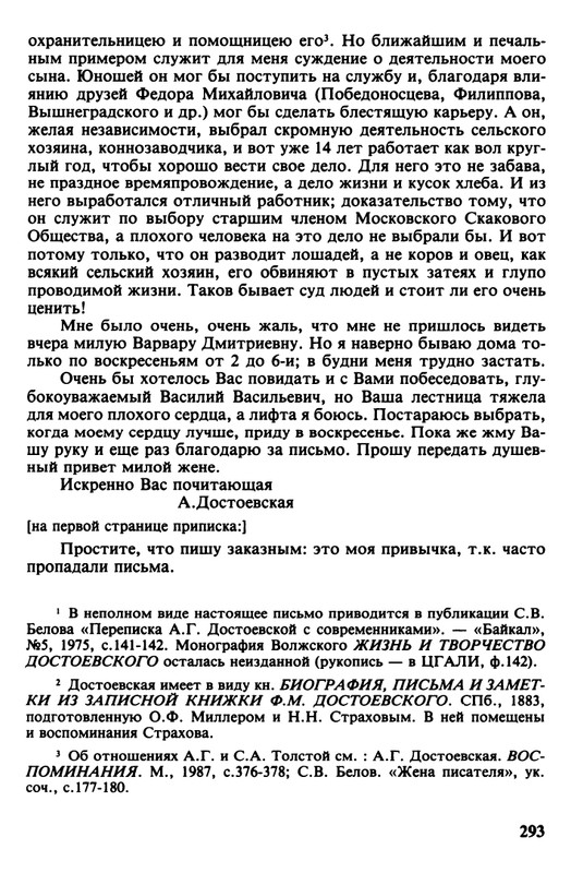 minuvshee-09-1990-page-0046
