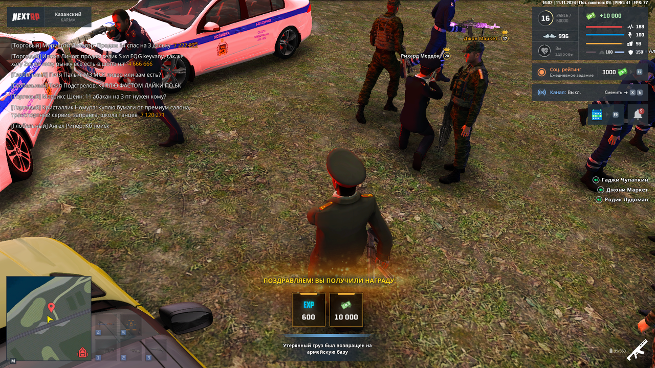 nextrp_2024-11-11_16-02-21