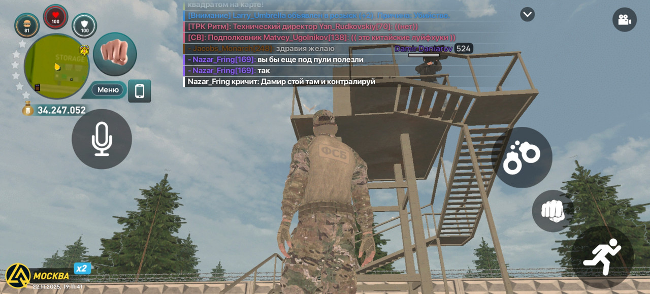 Screenshot 20251122 191142 com liverussia cr