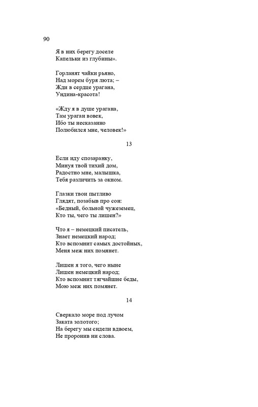 karp-izbrannye-perevody-tom2-2020-page-0091