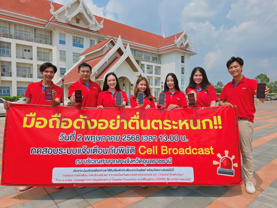 True-UBON01