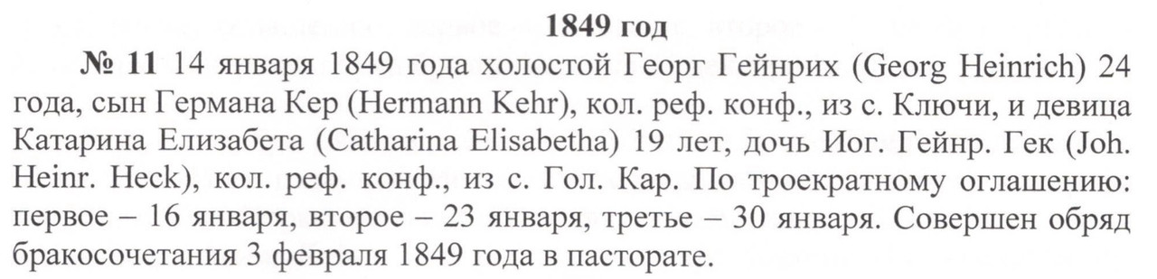 Heck_1849
