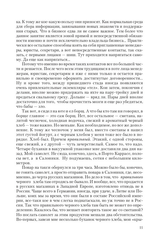 Car-Fedor-page-0010
