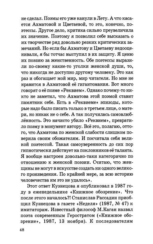Jurij-Kuznecov-poet-49