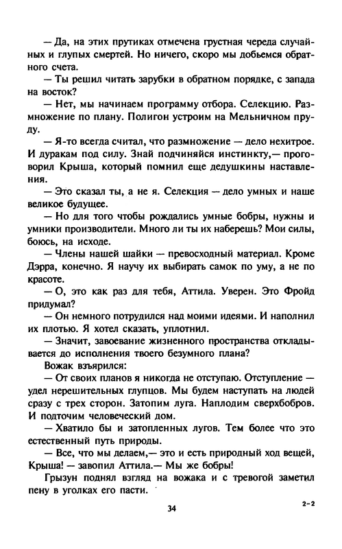 Kouni-Kot-po-imeni-Sabrina-0037