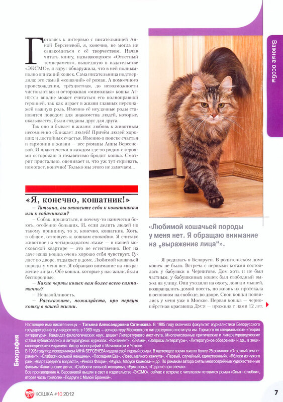 Moj-drug-koshka-2012-10-09