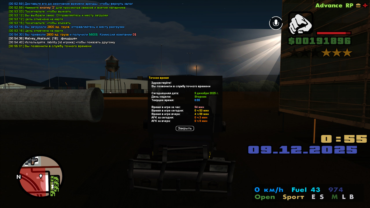 screenshot 2025 12 09 00 55 02 999