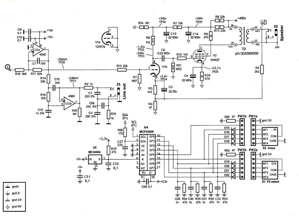 2. Оконечный усилитель