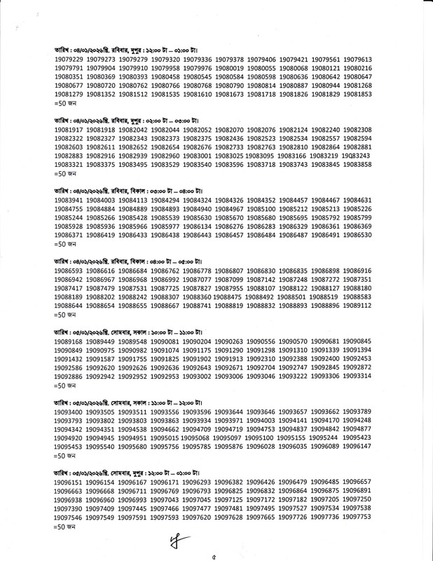 DLRS-Peshkar-Practical-Test-Date-2025-PDF-5