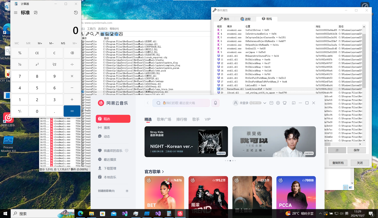 屏幕截图 2024-10-07 132905