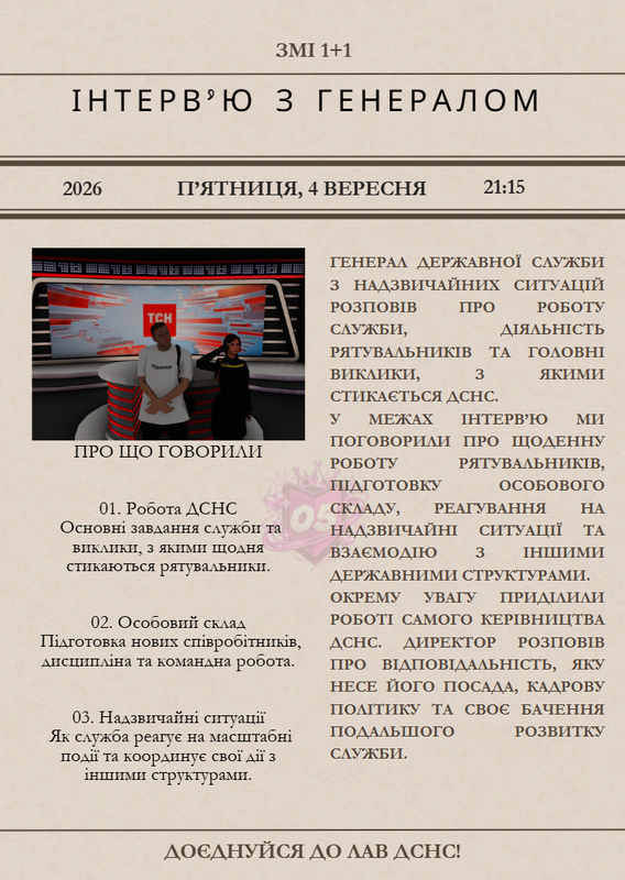Знімок екрана 2026 09 04 212020