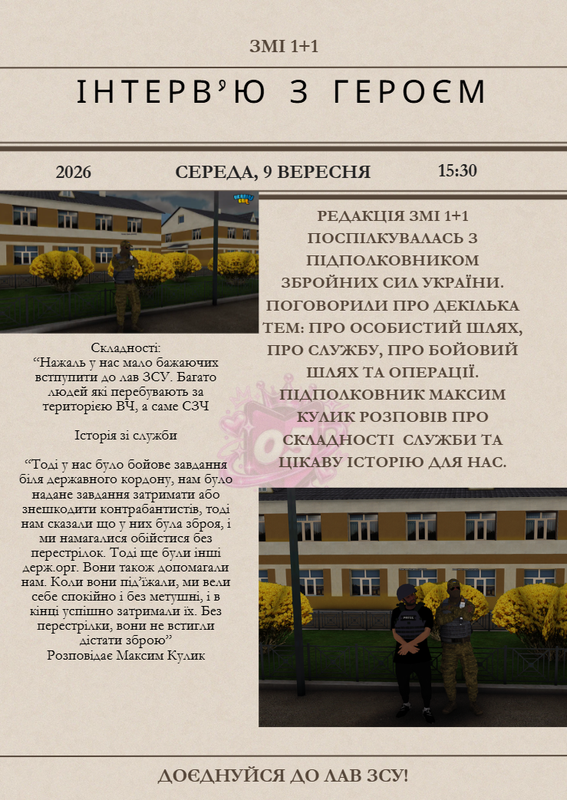 Знімок екрана 2026 09 09 173849