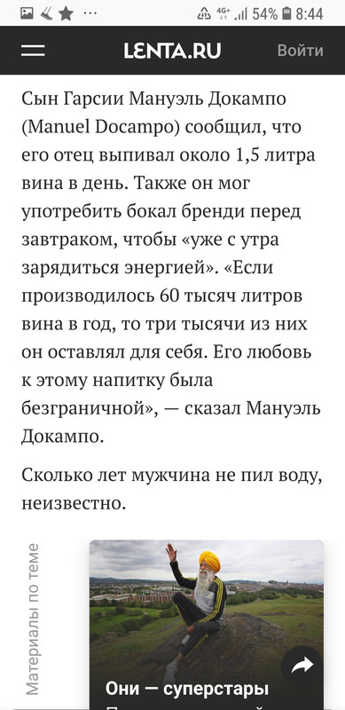 Screenshot_20220816-084426_Firefox