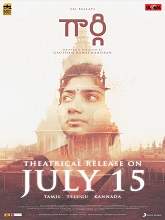Gargi (2022) HDRip telugu Full Movie Watch Online Free MovieRulz