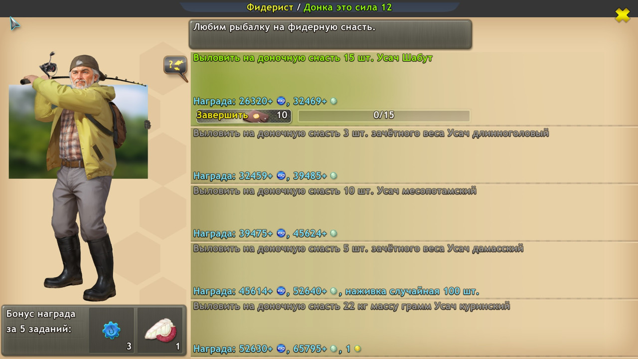 Фидерист - Донка это сила 12