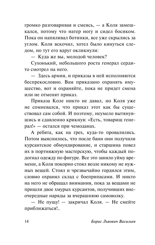 ASE000000000834682-14