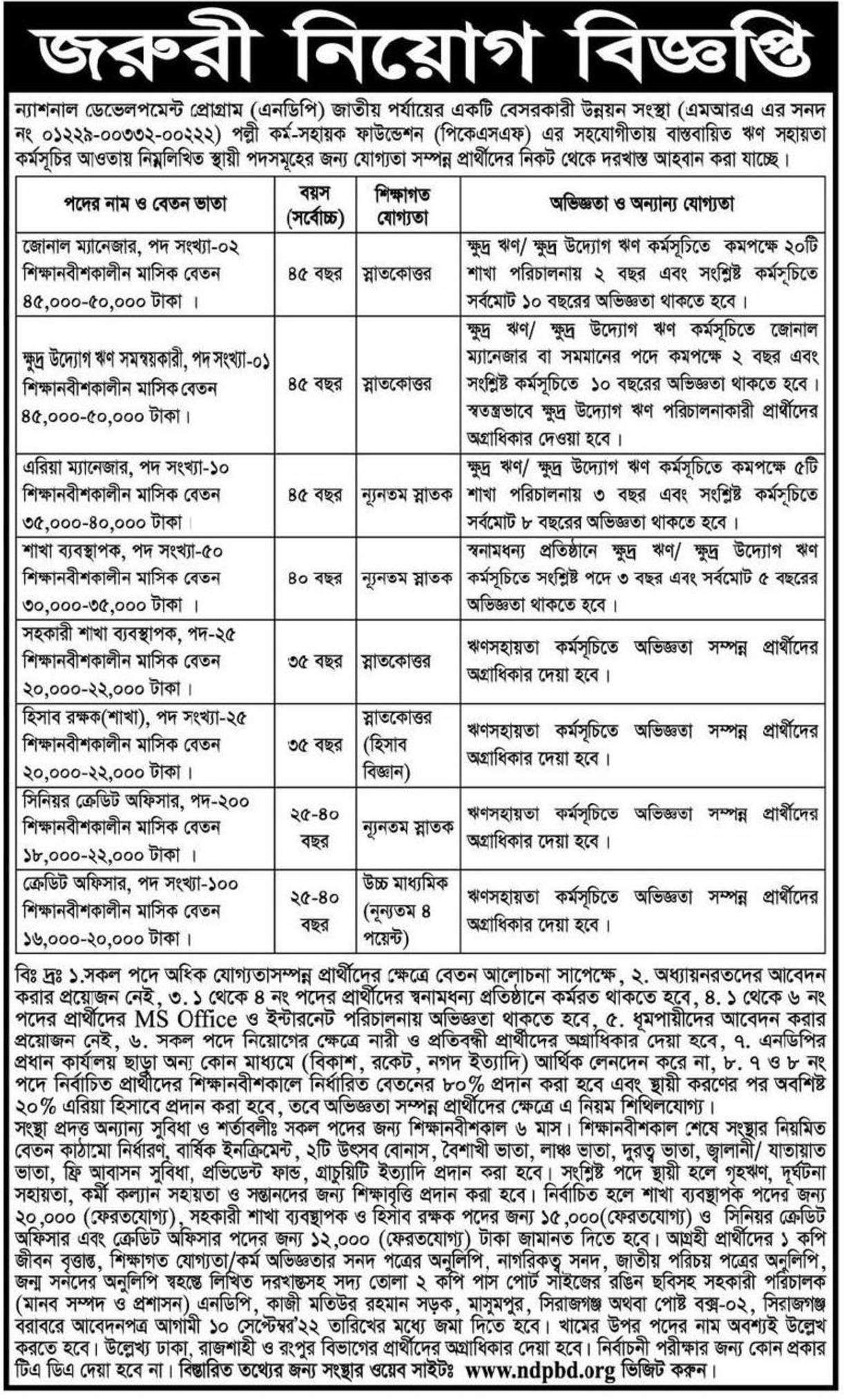 National Development Program NDP Job Circular 2022