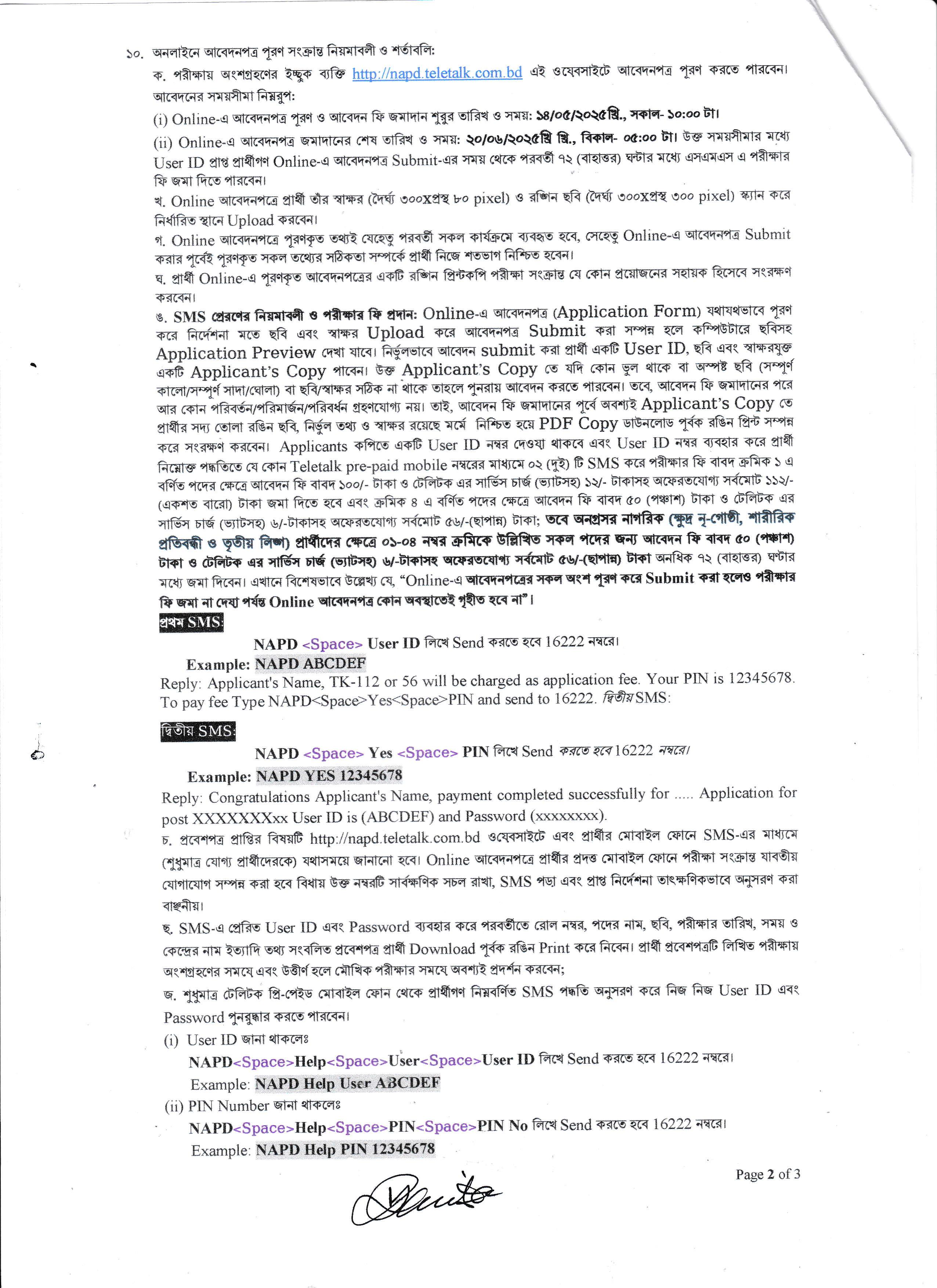 MOP Job Circular 2025 | পরিকল্পনা মন্ত্রাণলয় নিয়োগ বিজ্ঞপ্তি ২০২৫ 2 napd 2