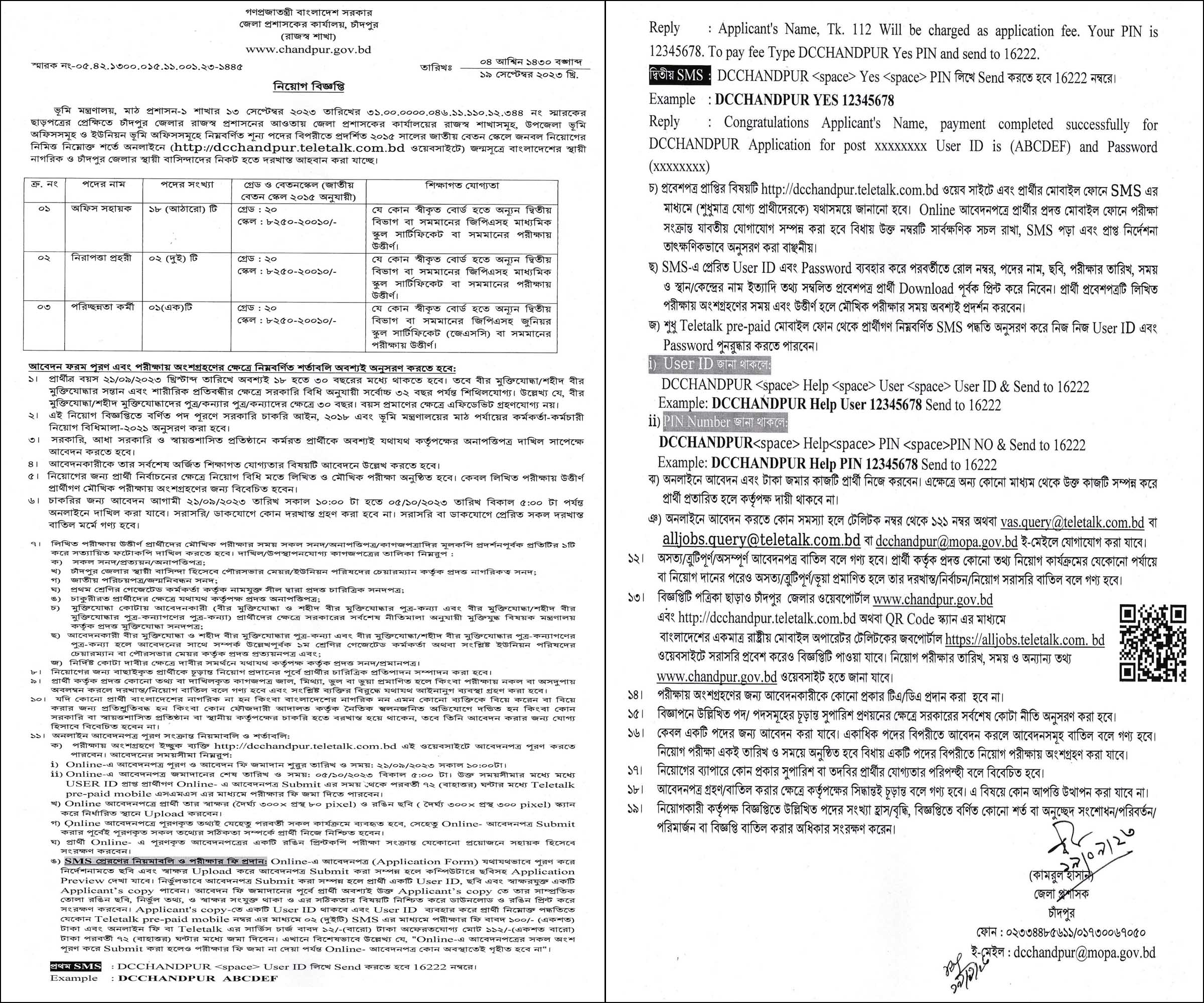 DC Chandpur Job Circular 2023
