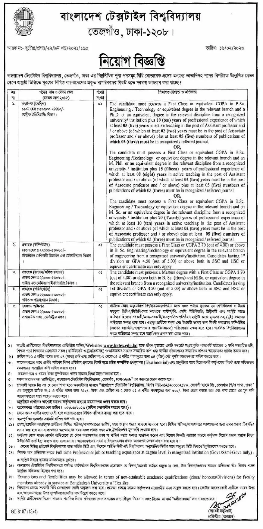 BUTEX Job Circular 2023