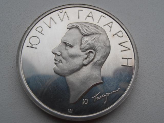 pamjatnaja_medal_istorija_rossii_jurij_gagarin_1