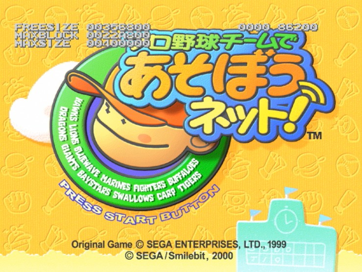 [Изображение: pro-yakyu-debug.jpg]