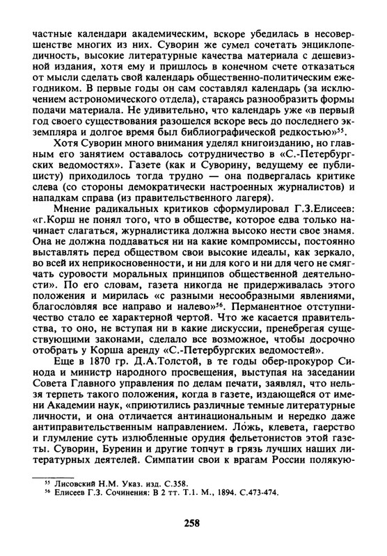 litsa-biografichesky-almanakh-tom06-1995-page-0024